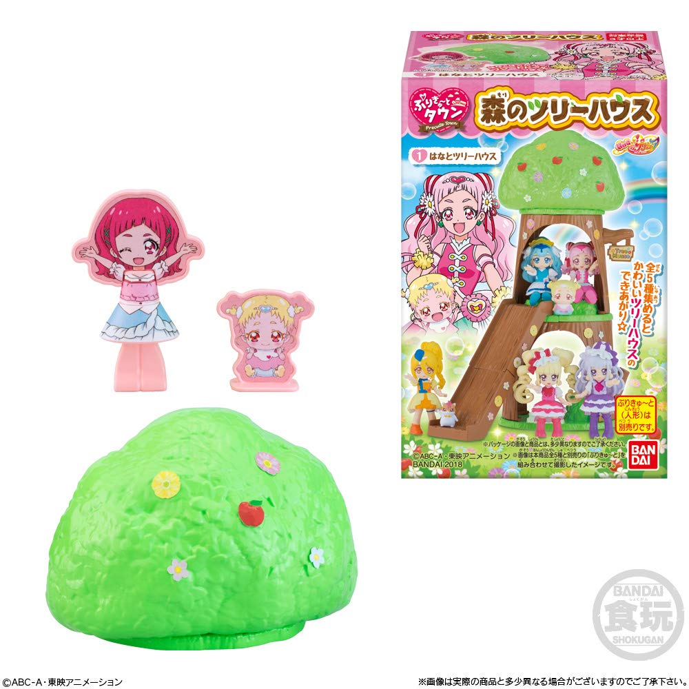 (未使用･未開封品)　プリキュア ぷりきゅーとタウン 森のツリーハウス (10個入) 食玩・ガム (HUGっと!プリキュア) bt0tq1u Amazon.co.jp: プリキュア ぷりきゅーとタウン 森のツリーハウス